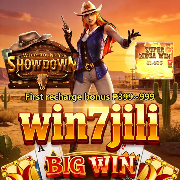 win7jili